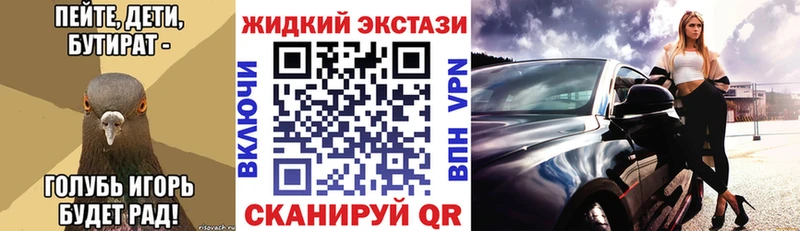 Бутират вода  OMG онион  Жирновск 