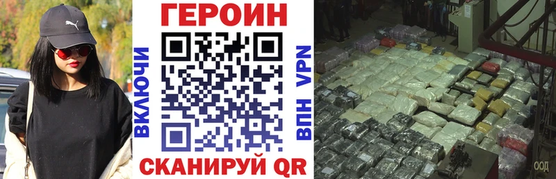 Героин Афган гидра зеркало Жирновск