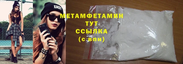 метамфетамин Алексин