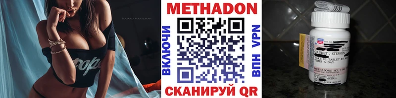 Метадон VHQ  Жирновск 