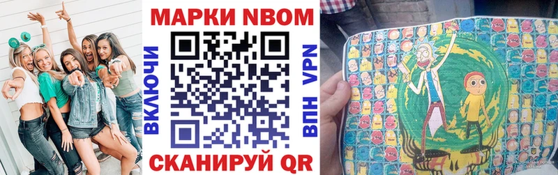 Марки 25I-NBOMe 1,5мг  Жирновск 